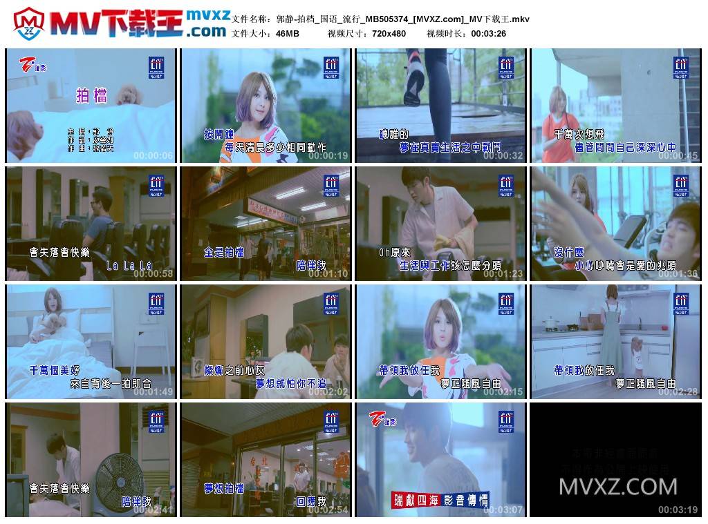 郭静-拍档_国语_流行_MB505374